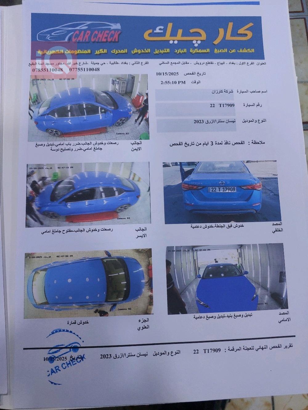 نيسان سنترا